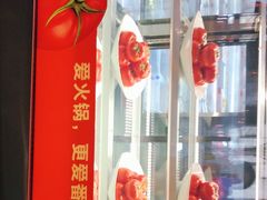 -竹犇番茄火锅(长风街店)