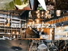 -喬越名品Cafe Fashion(富力公园店)