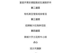 -Yan Ting 宴庭中餐厅(上海静安瑞吉酒店)