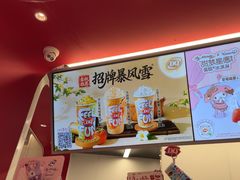 -DQ·蛋糕·冰淇淋(五棵松万达店)
