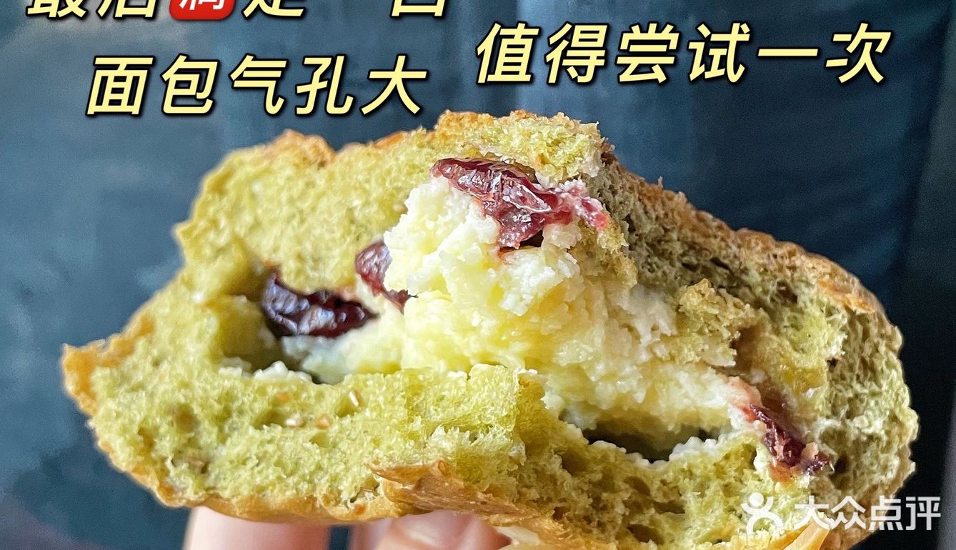五五开🔥蔓越莓乳酪包🧀️