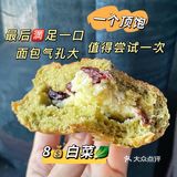 五五开🔥蔓越莓乳酪包🧀️