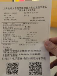 -上海交通大学医学院附属上海儿童医学中心(陆家嘴总院区)