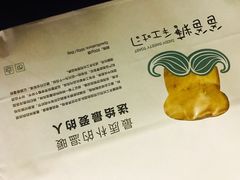 -爸爸糖吐司面包(南京奥体店)
