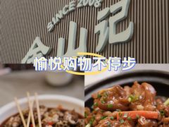 -金山记靓鸡专门店·中山菜