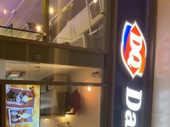 -DQ·蛋糕·冰淇淋(万象城店)