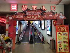 -泉州丰泽新华都百货(丰泽广场店)