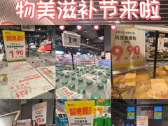 -物美大卖场(玉蜓桥店)
