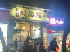 -信行丰炖品皇店(光孝路店)