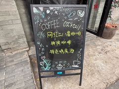 -赵府街副食店