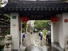 -龚家花园农家乐休闲别墅