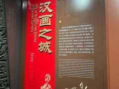 -滕州汉画像石馆