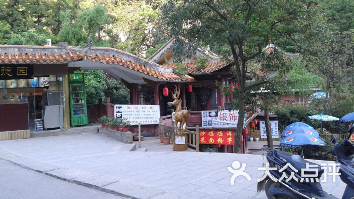 黔灵公园商家图片 - 第39张