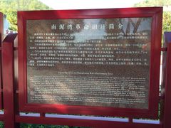 -南泥湾风景区