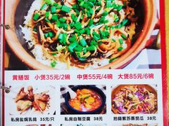 菜单-蒸坊黄鳝饭(骏丰大厦店)