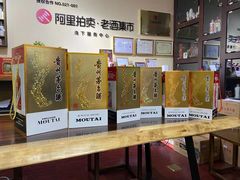 -醉真实酒批发行·茅台·五粮液·红酒寄卖回收