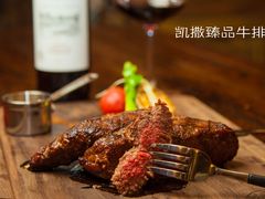 -凯撒城堡西餐厅(颐和国际店)