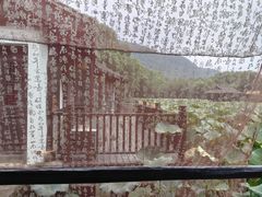 -兰亭风景区