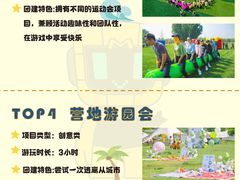 -沉浸北京·团建旅行·密室剧本杀·年会会议轰趴拓展