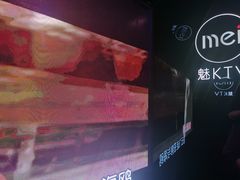 -魅KTV·AI辅唱(福雷德广场店)