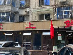 -掌上鲜(南顺城街店)