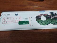 -江南大学(蠡湖校区)
