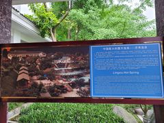 -灵秀温泉