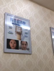点击看大图 -海峡医疗美容医院