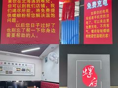 -螺府秘制螺蛳粉(陈文村店)
