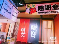 -乌君·酒场·炭火烧鸟(侨城坊店)