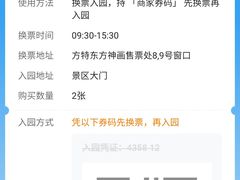 -厦门方特梦幻王国