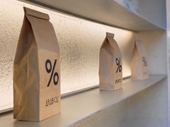 -% Arabica阿拉比卡咖啡(武康路店)