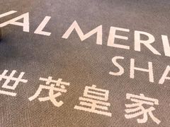 -上海世茂皇家艾美酒店