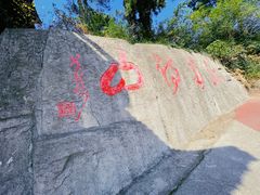 -敬亭山风景名胜区