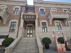 -曹禺故居纪念馆