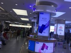 -中国电信(人民路营业厅)