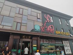 -开饭群岛