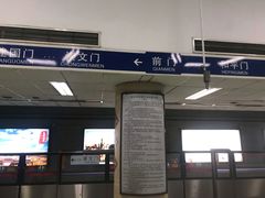 -前门(地铁站)