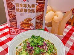 -西贝(虹口龙之梦店)