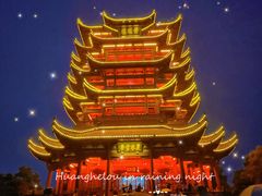 -黄鹤楼公园(黄鹤楼)