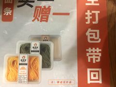 -满宝馄饨(房产大厦店)