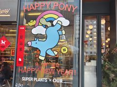 -OUR Bakery(三里屯太古里店)