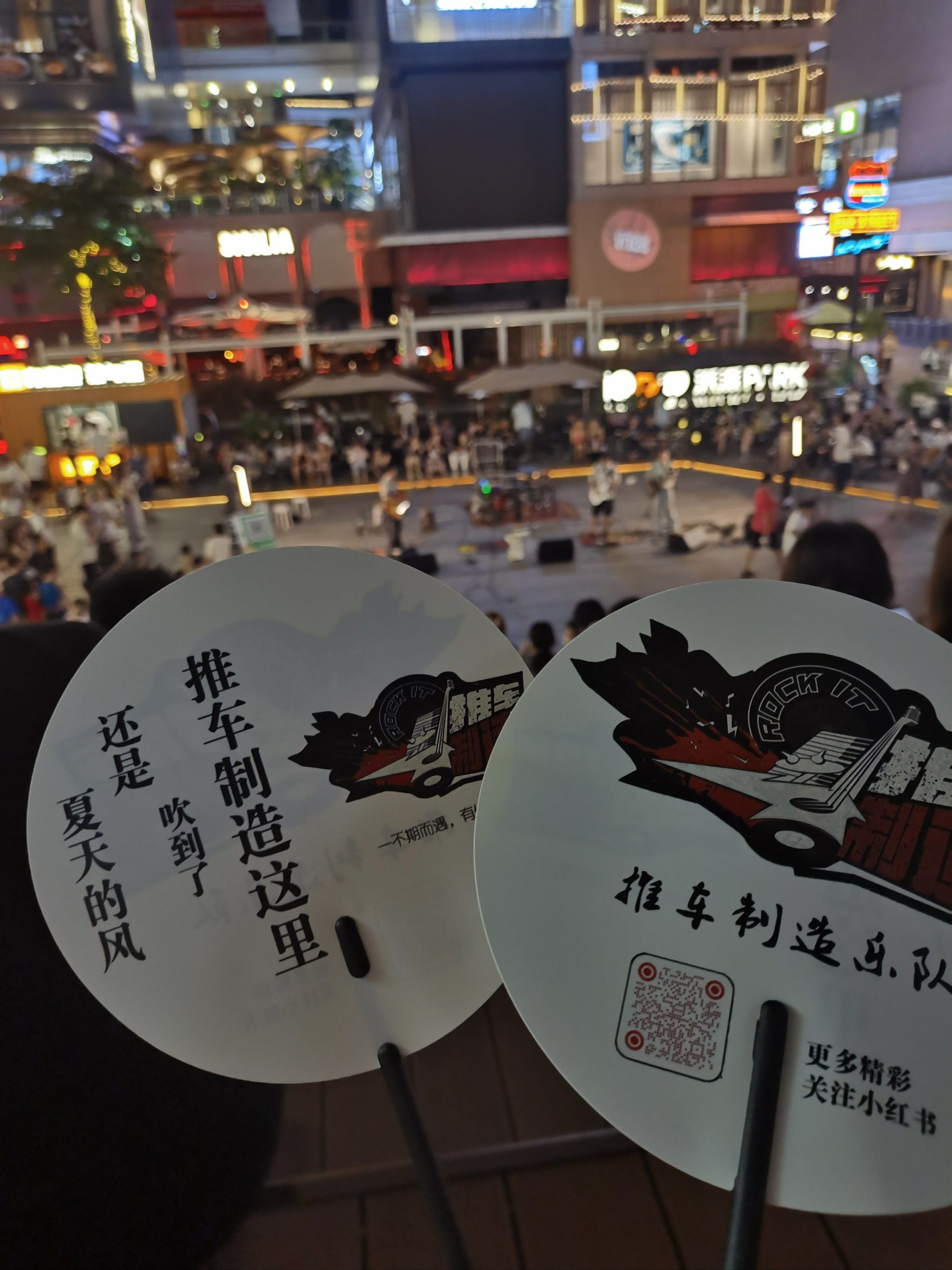 这次碰巧遇到推车制造乐队,他们居然给现场都准备了800支扇子,还支持