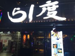 门面-路边摊小炉子烧烤