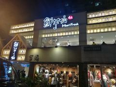 -鲜芋仙(中华广场店)