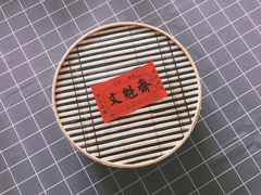 -文魁斋