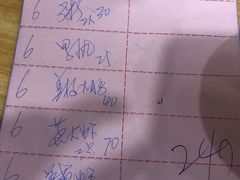 账单-记忠海鲜
