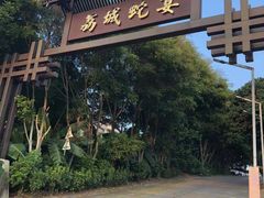 -荔城生鲜盛宴(番禺旗舰店)