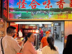 -怪合味香酥鸡鸭(大东店)