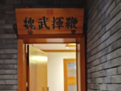 -群英会·三国菜(曹魏古城店)